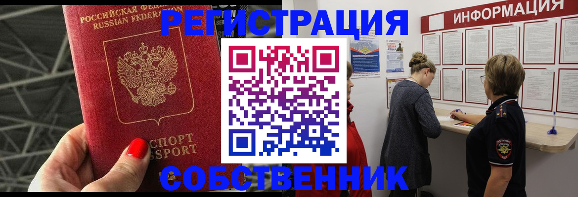 прописка поиск в Тереке
