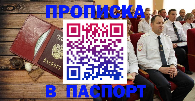 временная регистрация гарантия в Тереке
