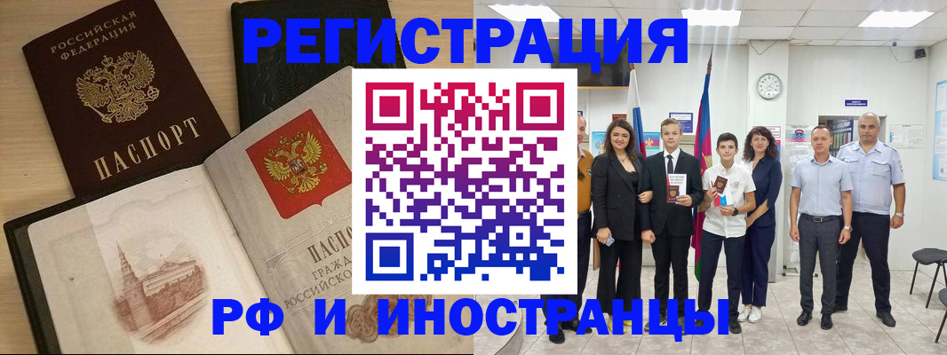 прописка поиск в Тереке